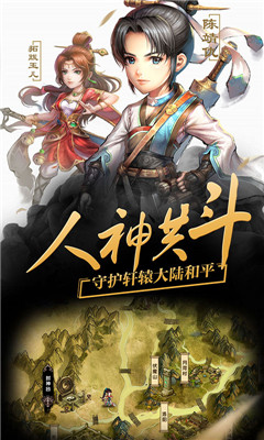 軒轅劍群俠錄屠仙版