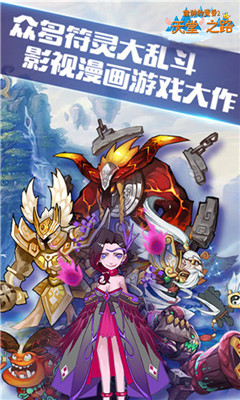 諸神的黃昏2