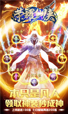 榮耀仙俠無限版