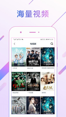 沃新潮影視截圖欣賞