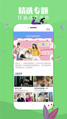 糊糊電影截圖欣賞