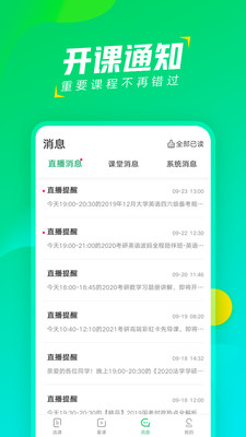 文都直播截圖欣賞