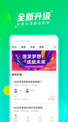 文都直播截圖欣賞