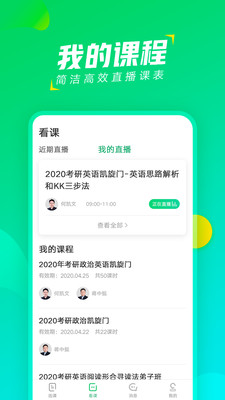 文都直播