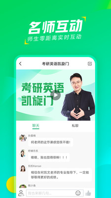文都直播