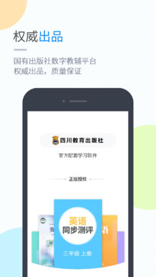川教學(xué)習(xí)截圖欣賞