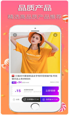 芝麻宜購截圖欣賞