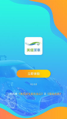 美優(yōu)潔車截圖欣賞