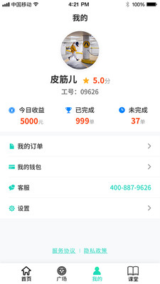 美優(yōu)潔車