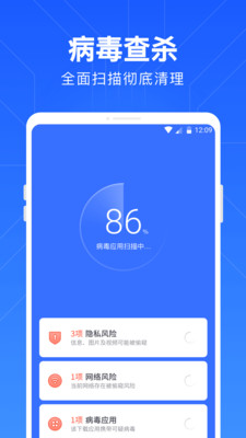 一鍵清理管家截圖欣賞