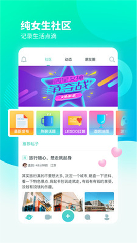 LESDO截圖欣賞