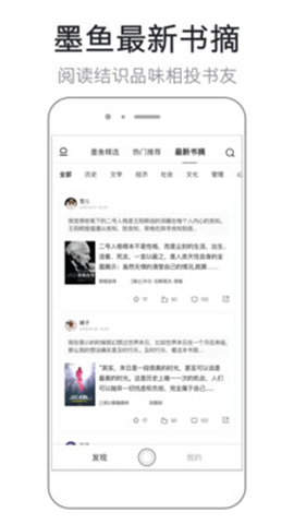 墨魚書摘