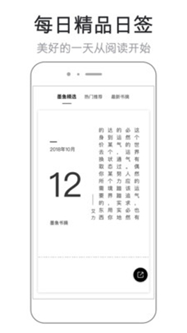 墨魚書摘截圖欣賞