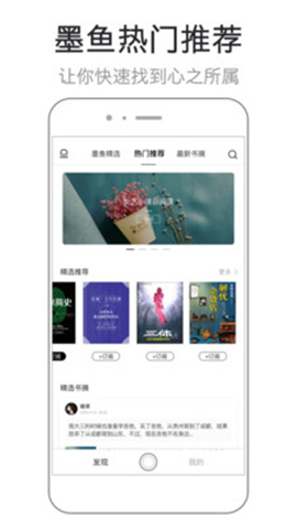 墨魚書摘截圖欣賞