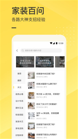 一兜糖裝修