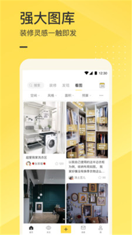 一兜糖裝修