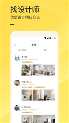 一兜糖裝修截圖欣賞