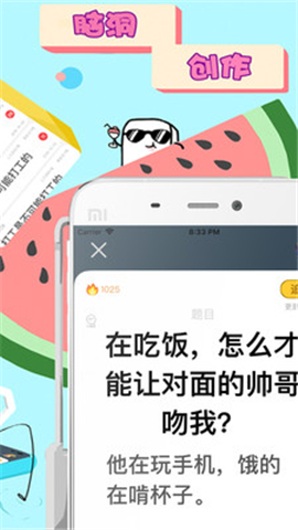 皮在癢