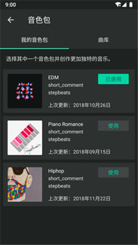 StepBeats截圖欣賞