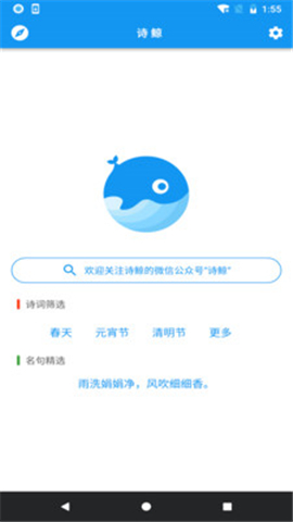 詩鯨