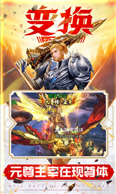 元尊傳BT版