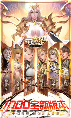 元尊傳BT版