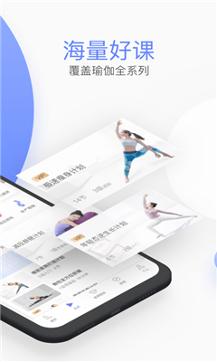 每日瑜伽蘋果版截圖欣賞