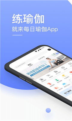 每日瑜伽蘋果版