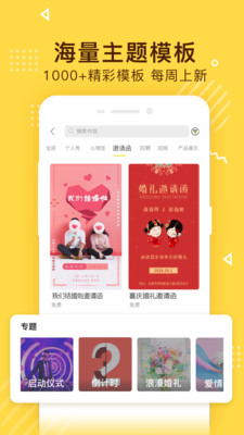 傳影記小視頻制作截圖欣賞