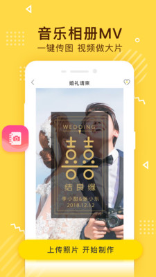 傳影記小視頻制作