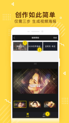 傳影記小視頻制作