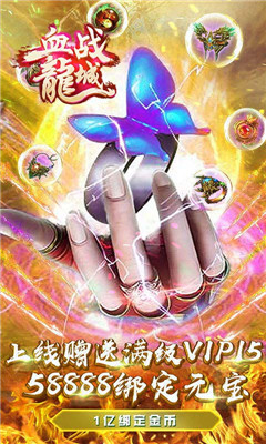 血戰(zhàn)龍城