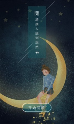 悠閱書城