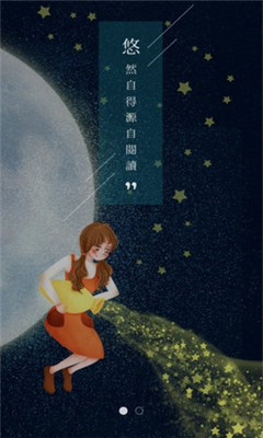 悠閱書城