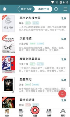 悠閱書城