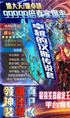 永恒大陸滿V版截圖欣賞
