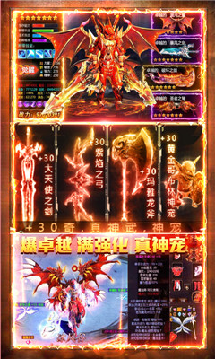 永恒大陸滿V版