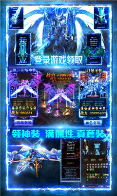 永恒大陸滿V版截圖欣賞