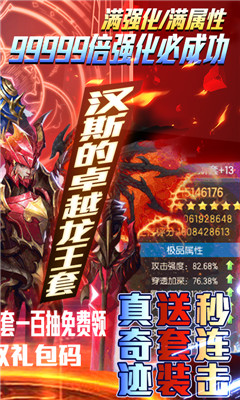 永恒大陸滿V版截圖欣賞
