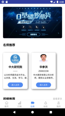 中大期貨南京