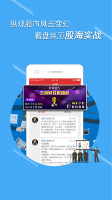 王者財經(jīng)截圖欣賞