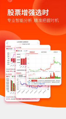 點掌財經(jīng)截圖欣賞