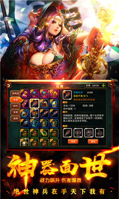 拜見關(guān)二爺滿V版