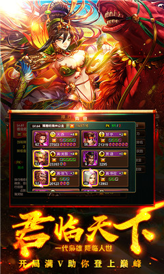 拜見關(guān)二爺滿V版截圖欣賞