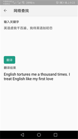 單詞速記截圖欣賞
