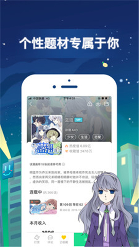有妖氣漫畫