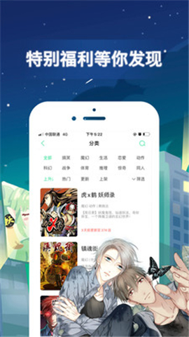 有妖氣漫畫截圖欣賞