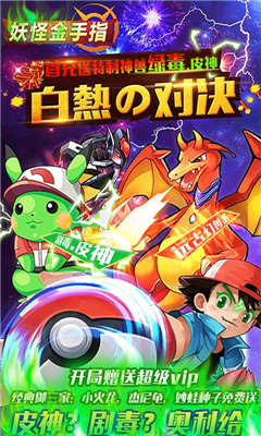 妖怪金手指至尊版