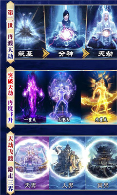 我欲修真滿V版