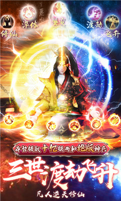 我欲修真滿V版